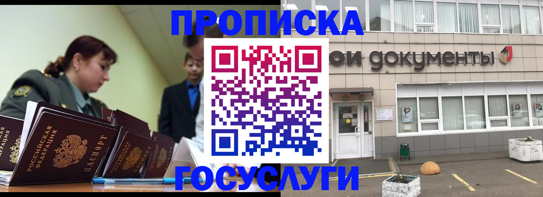 прописка регистрация в Нижней Салде